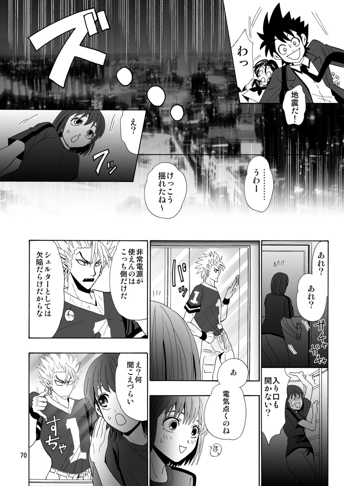 GSCOPY - Page 70
