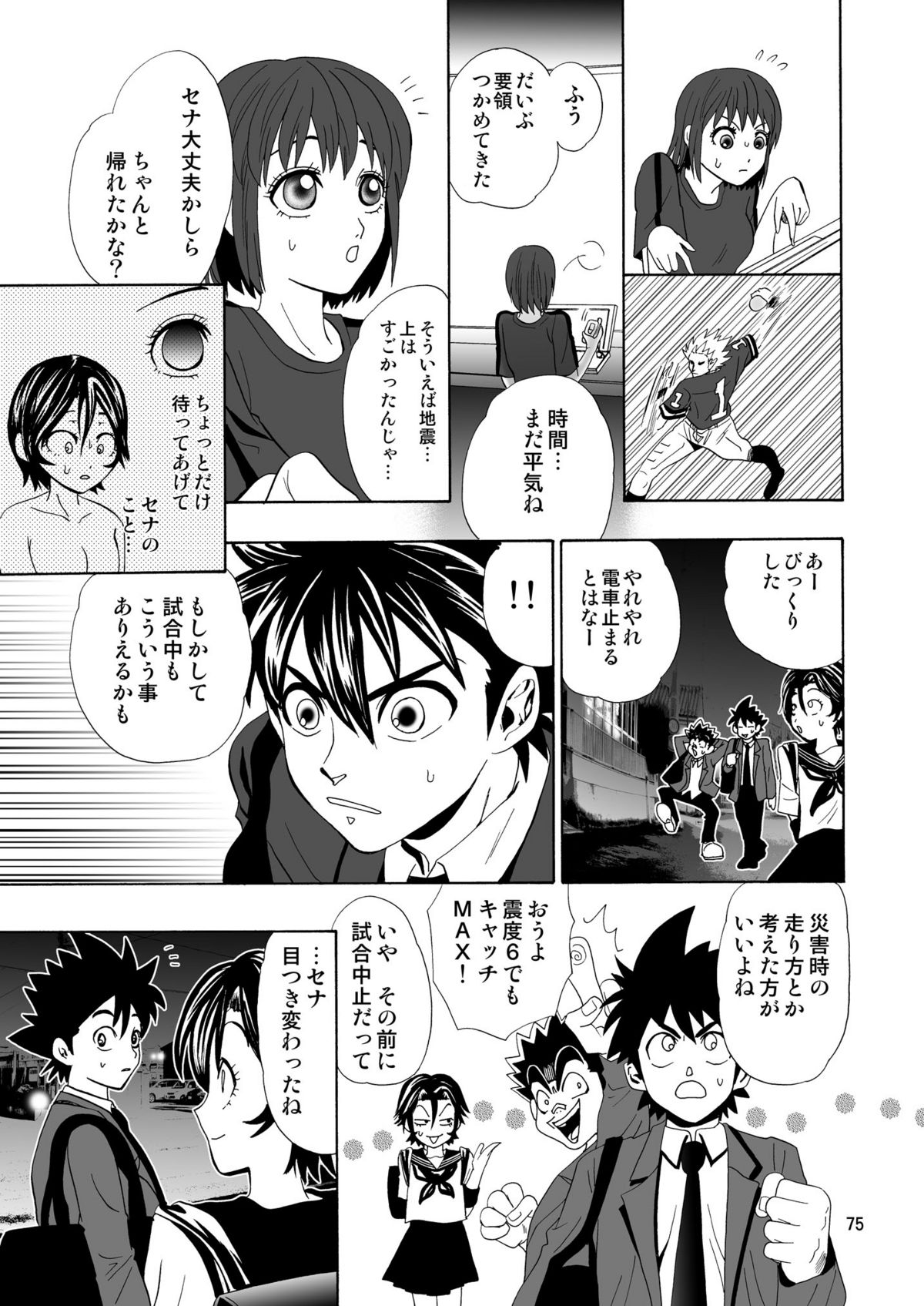 GSCOPY - Page 75