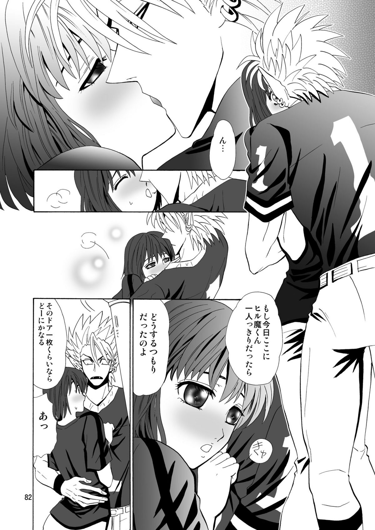 GSCOPY - Page 82