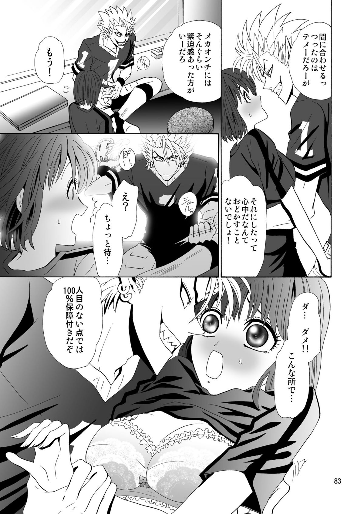 GSCOPY - Page 83