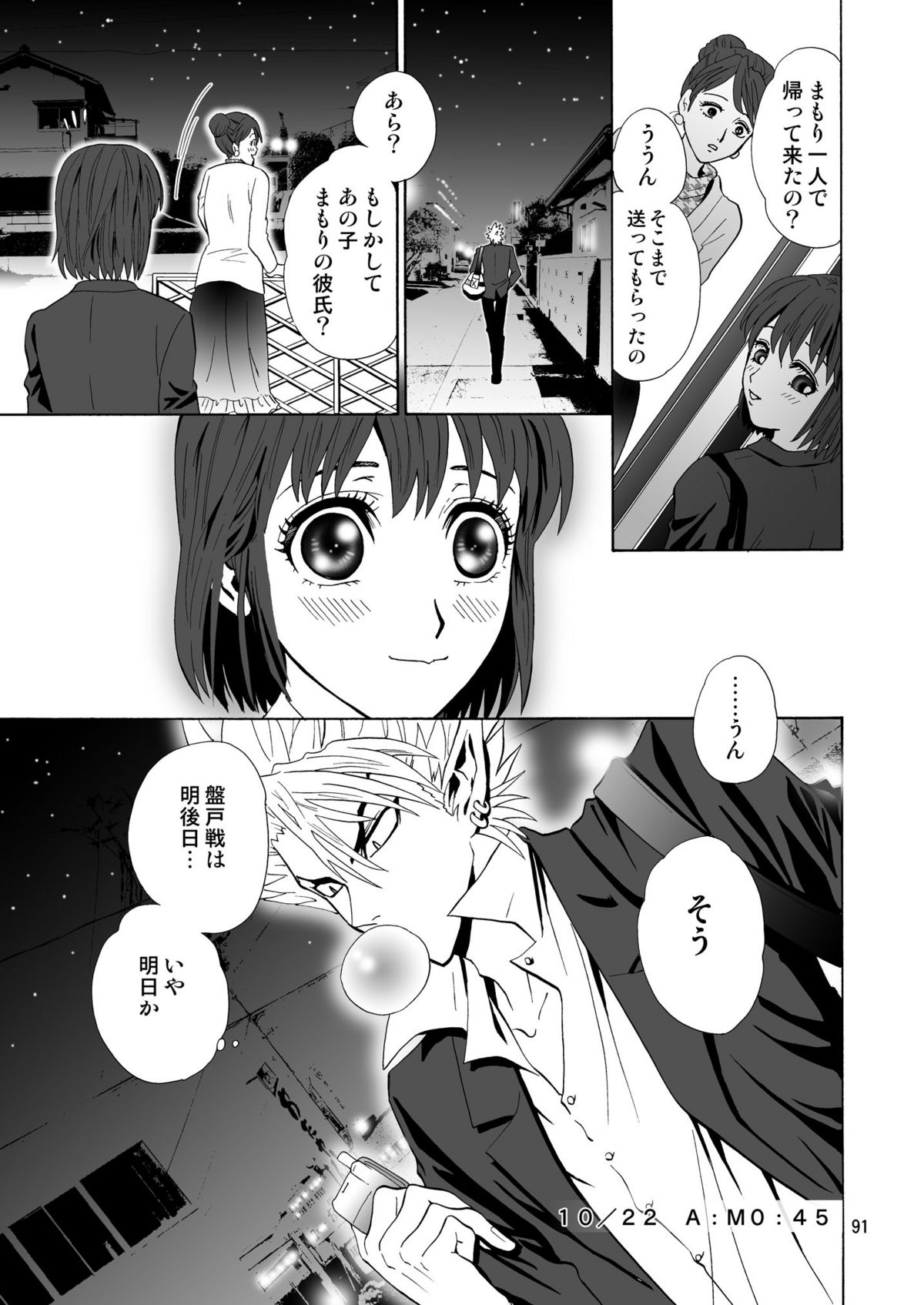 GSCOPY - Page 91