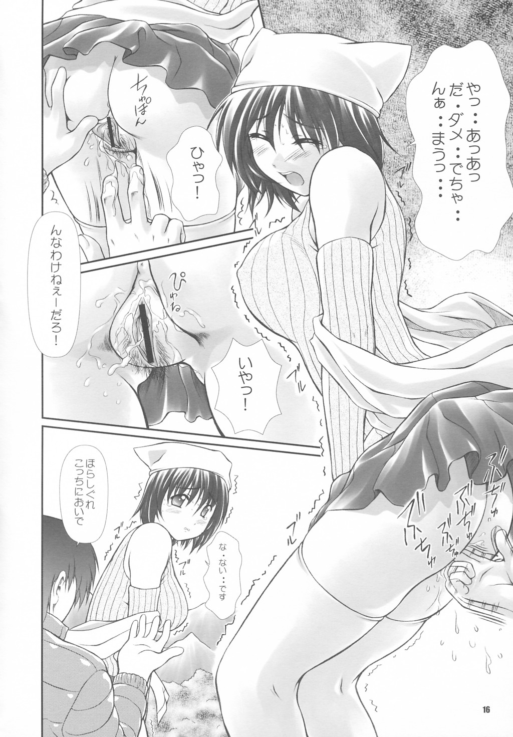 Dengeki Moreoh - Page 15