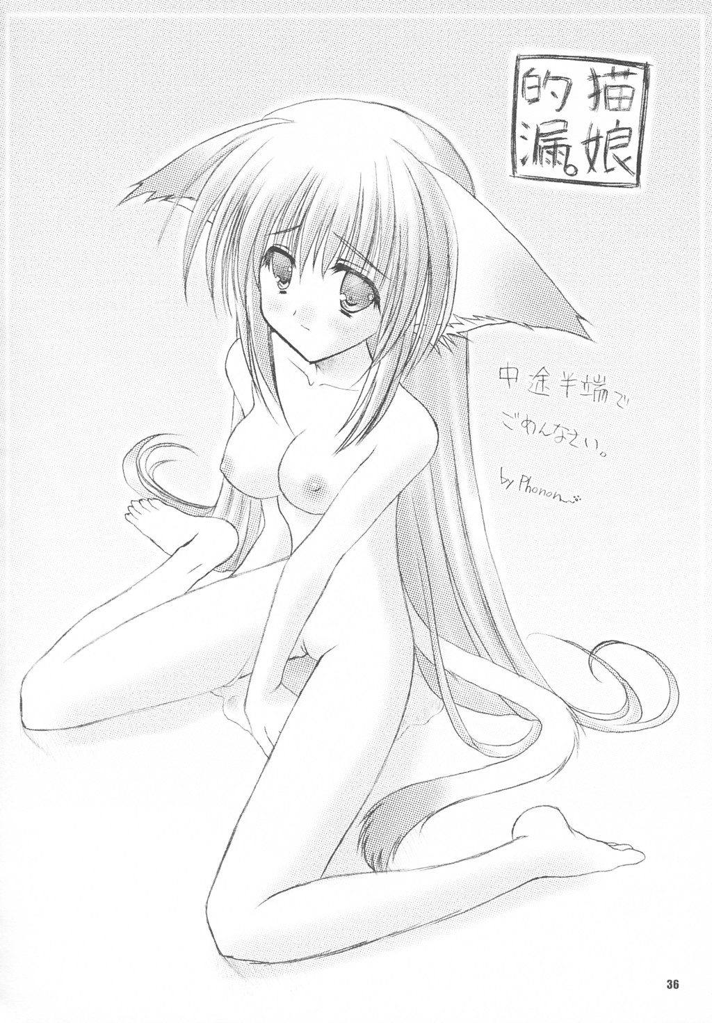 Dengeki Moreoh - Page 35