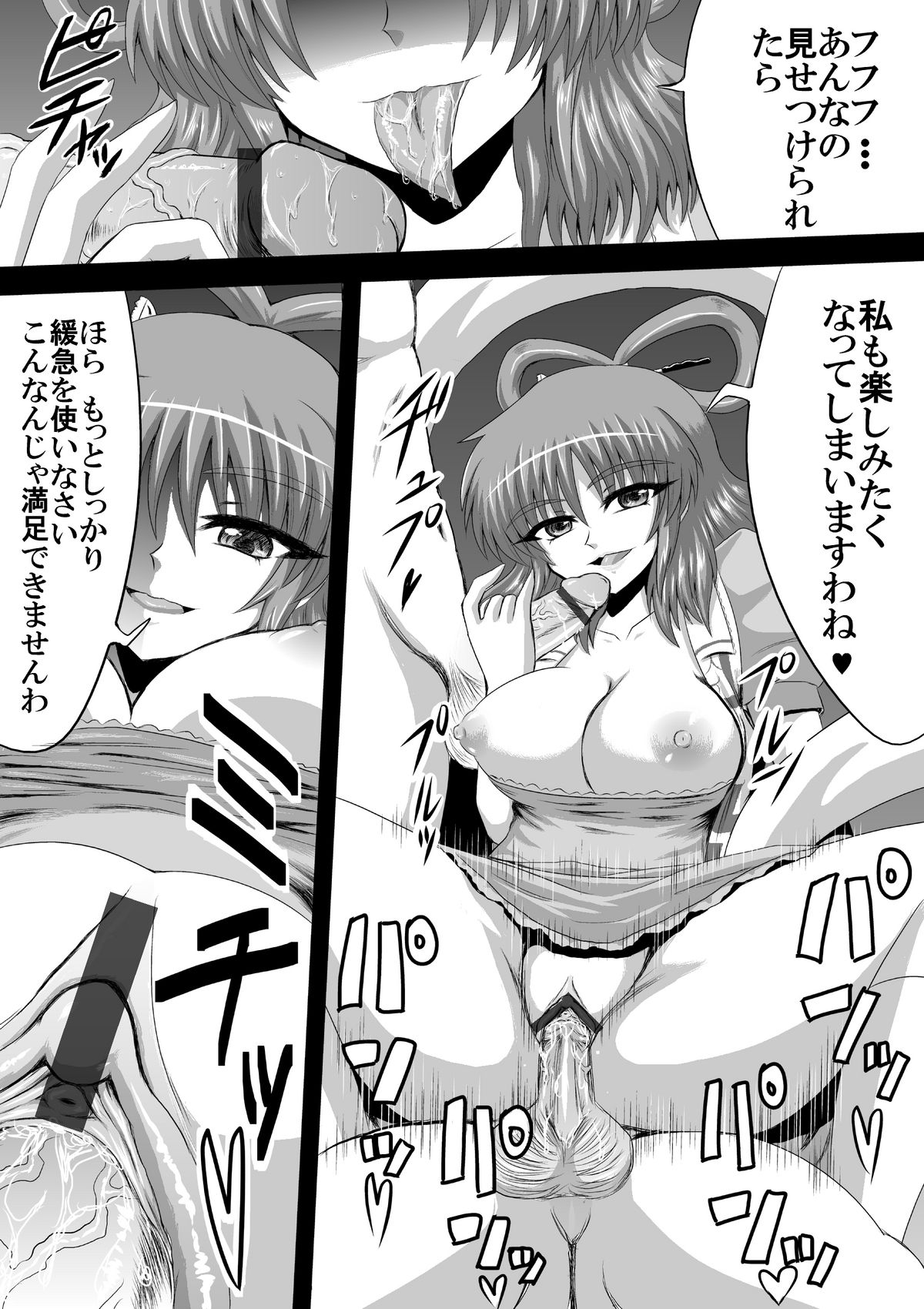 娘々テレビショッピング - Page 5