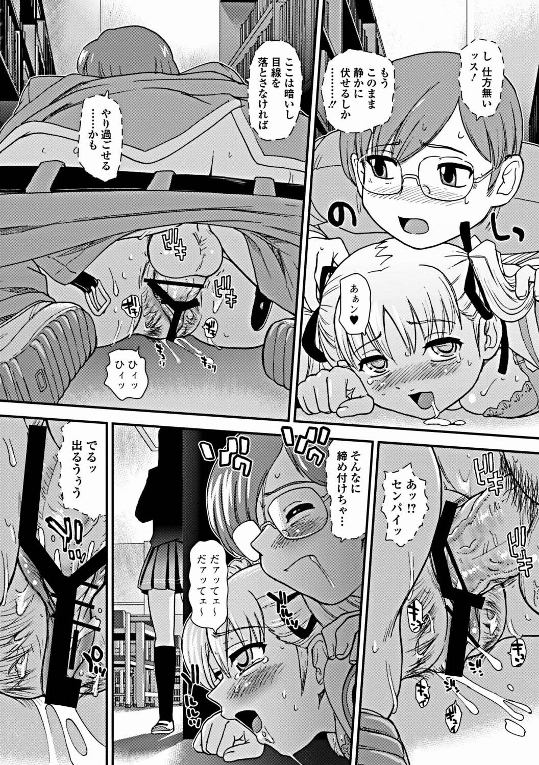 Jun-ai Kajitsu 2012-03 [Digital] - Page 257