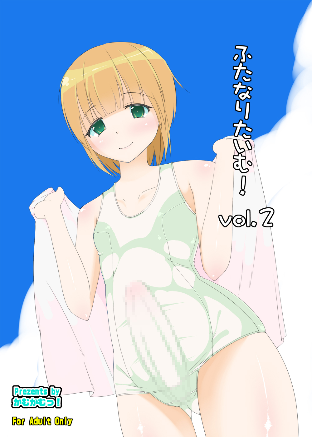 Futanari Time! Vol. 2 - Page 1