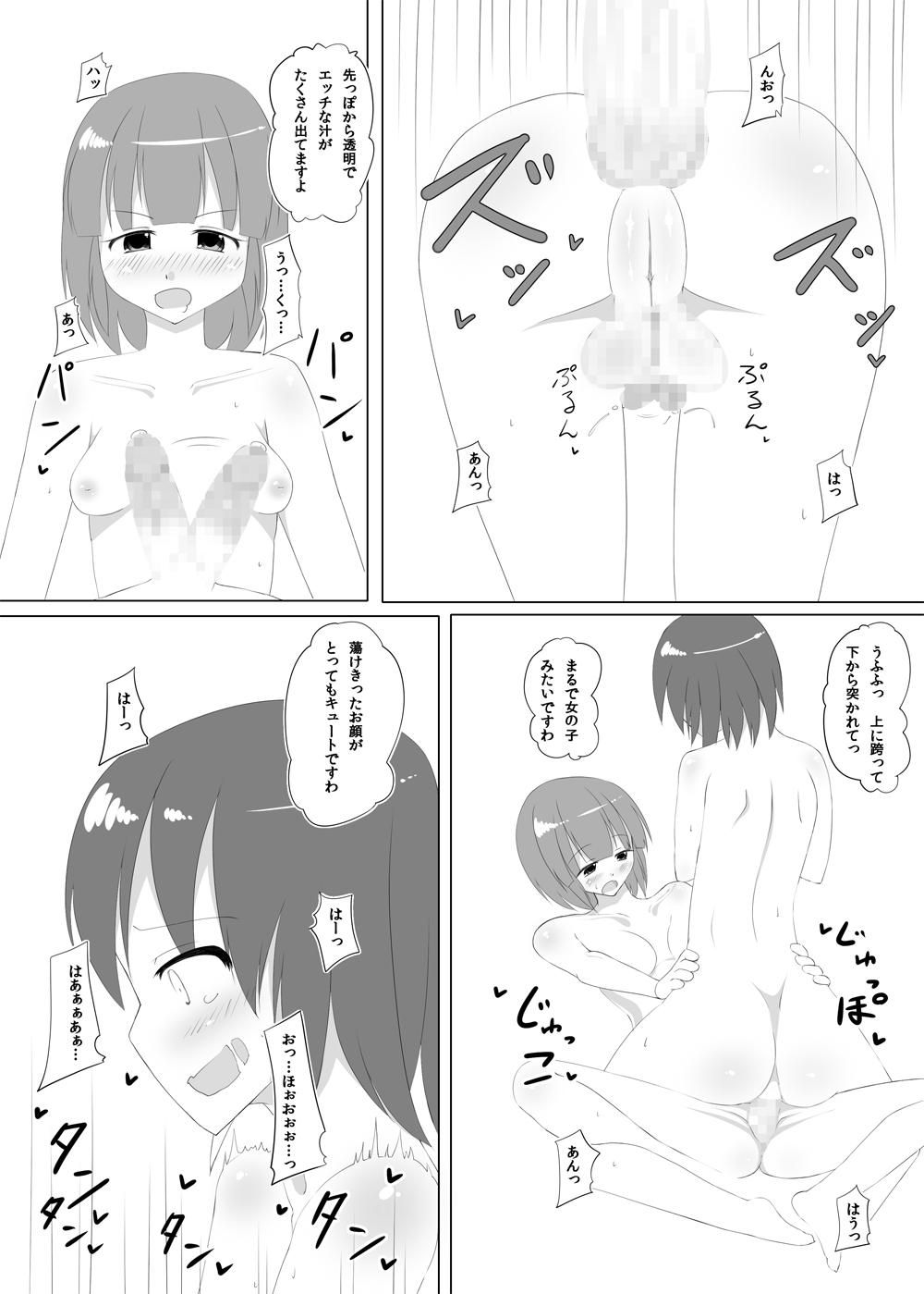 Futanari Time! Vol. 2 - Page 17