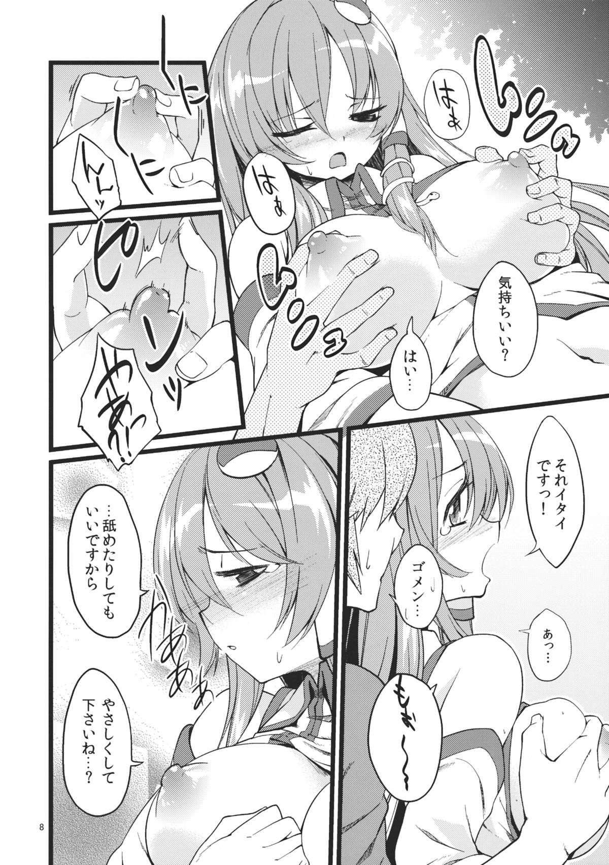 Preview page 8