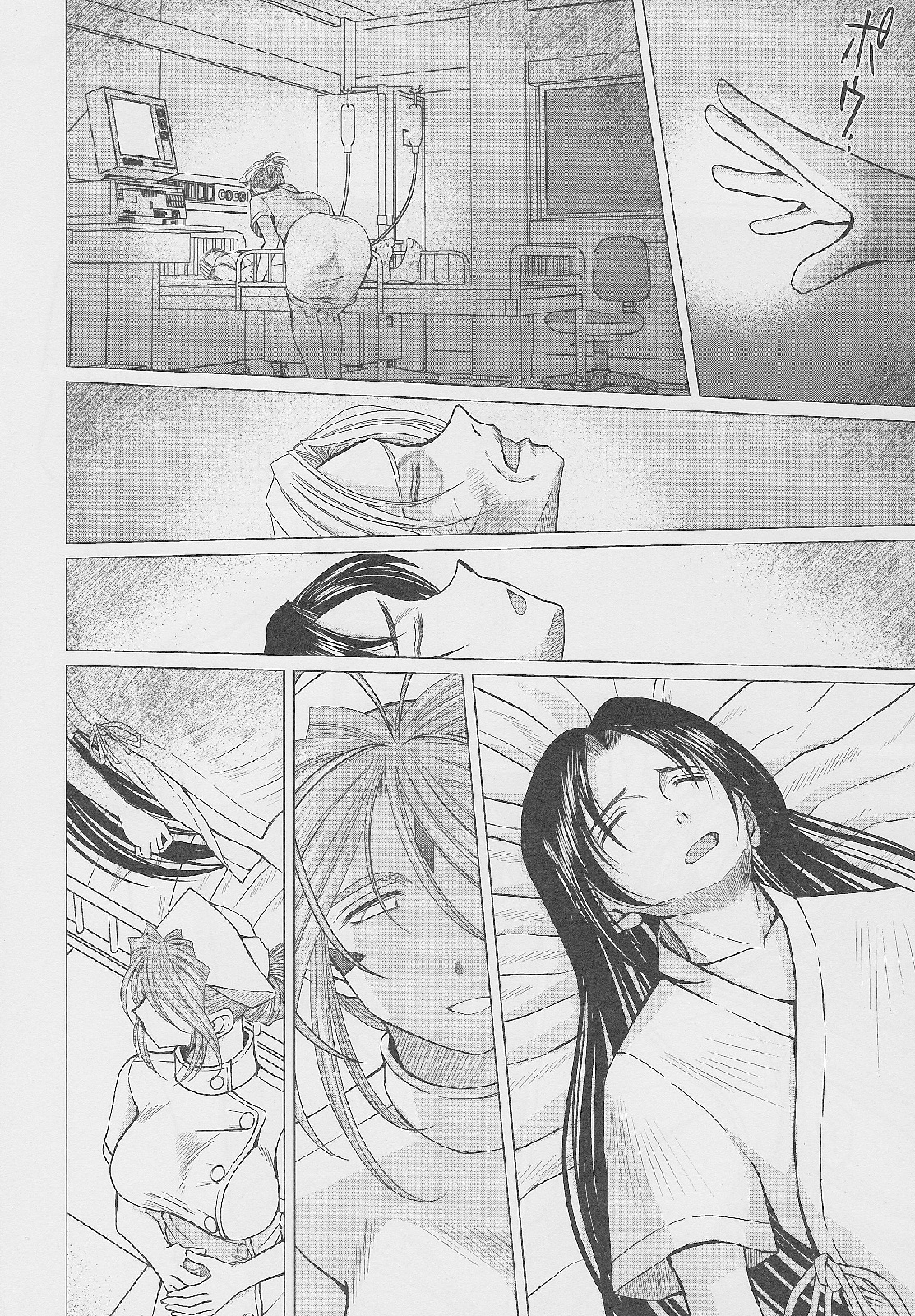MIDGARD - Page 5