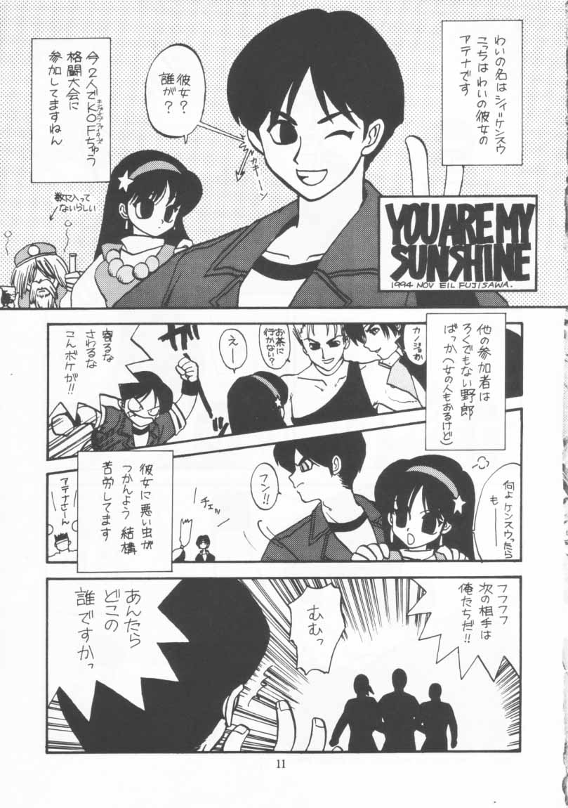 Kakutouko Vol.3 - Page 10