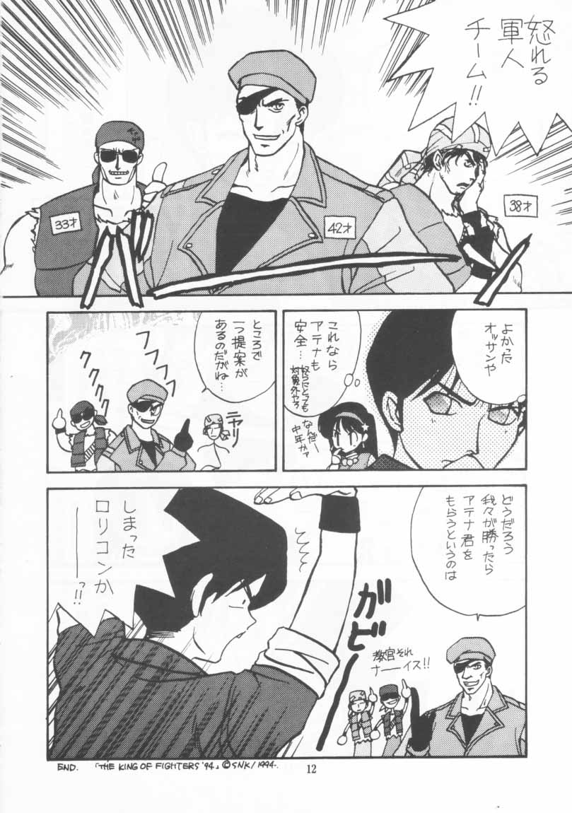 Kakutouko Vol.3 - Page 11