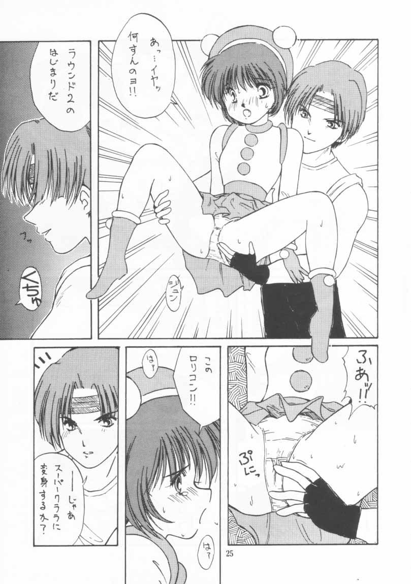 Kakutouko Vol.3 - Page 24