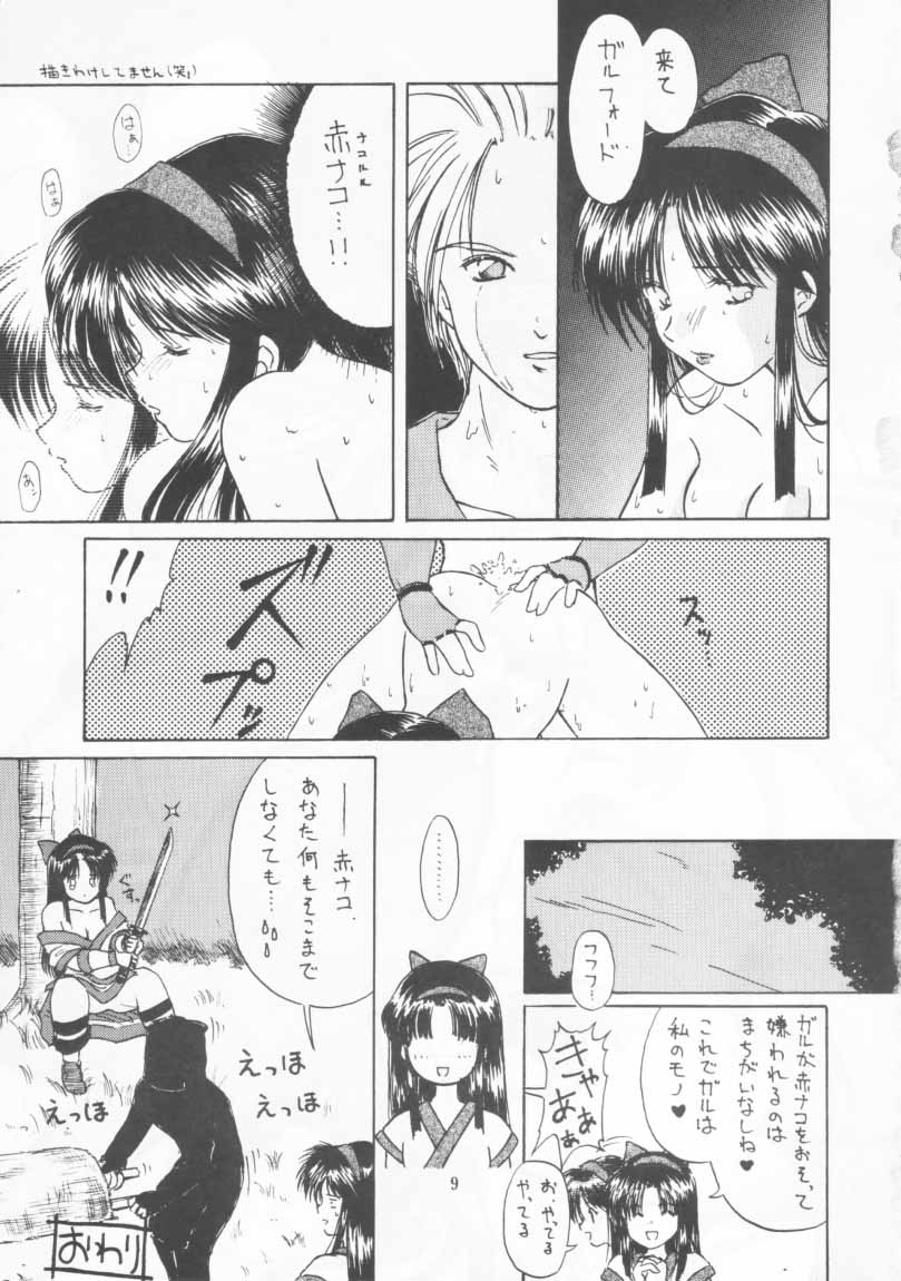 Preview page 8