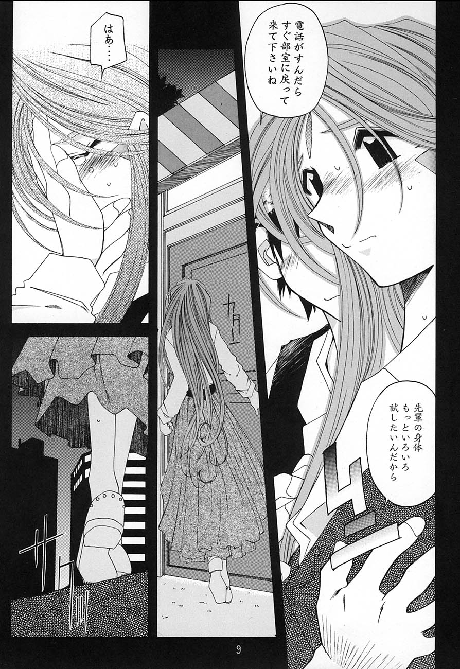 Preview page 8