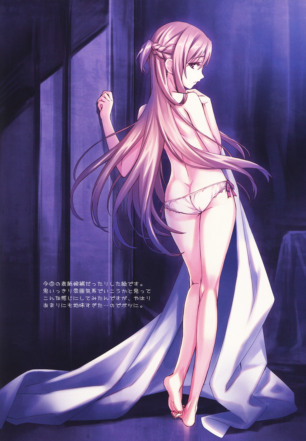Sword Art Unlimited - Page 28