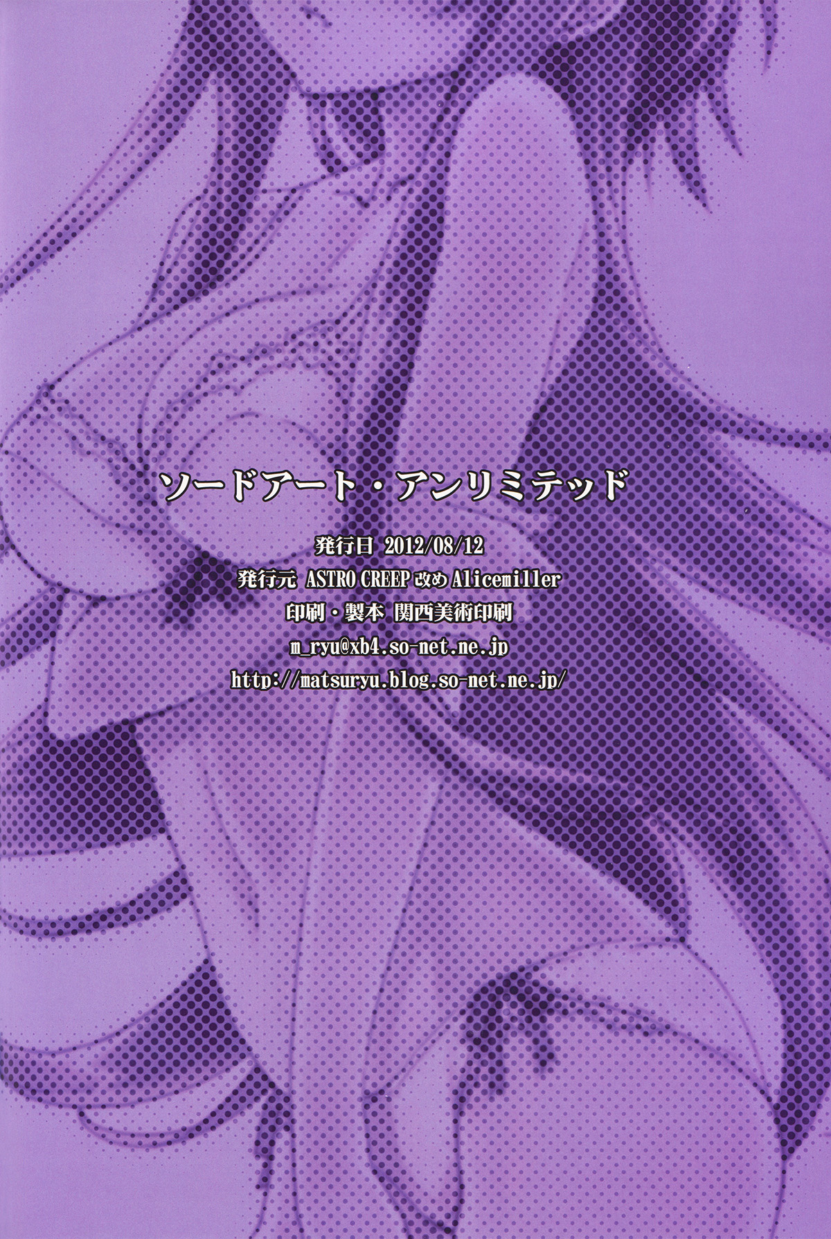 Sword Art Unlimited - Page 30