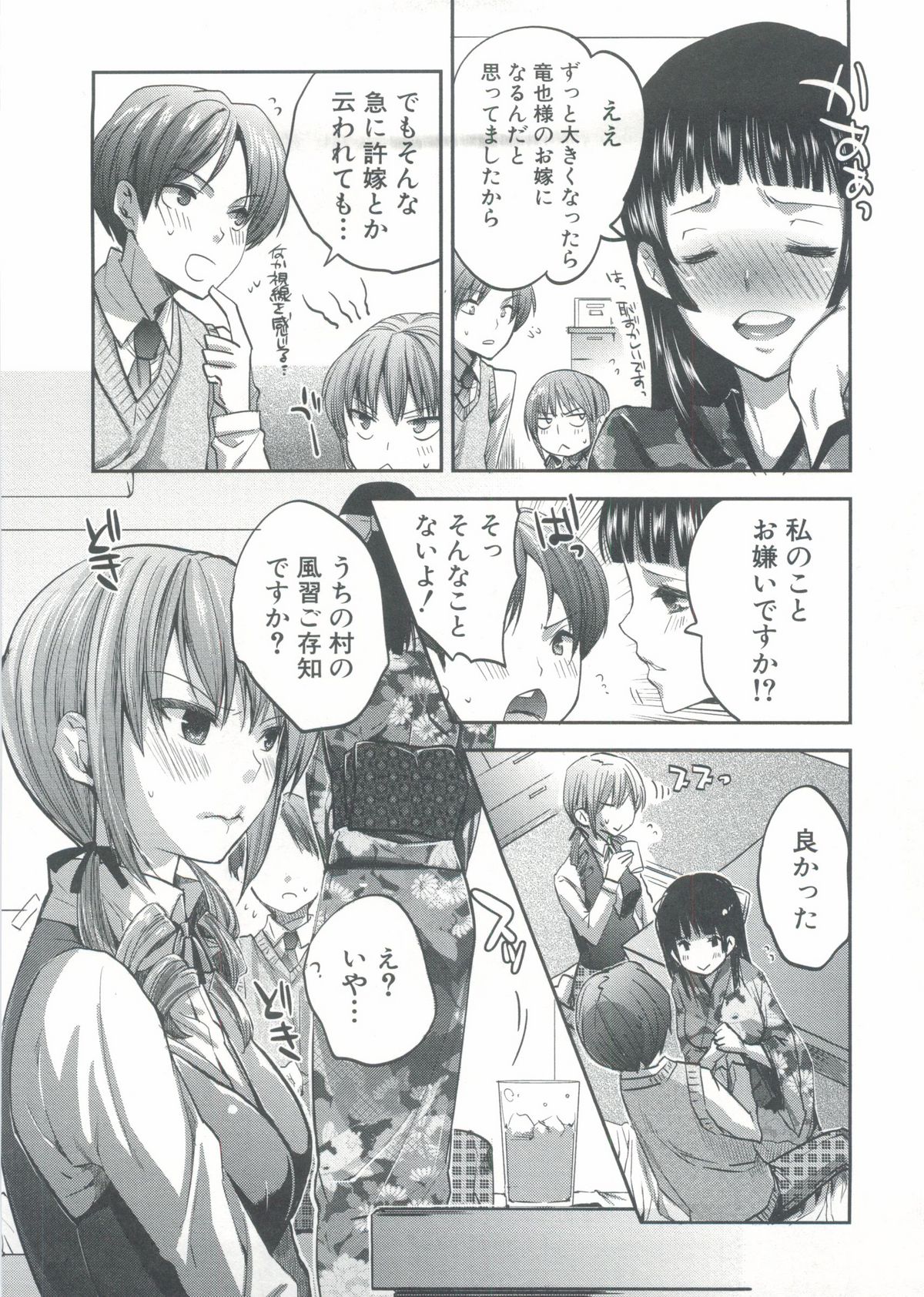 Onedari Acme - Page 10