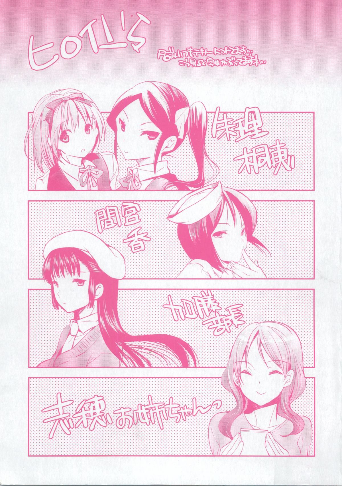 Onedari Acme - Page 210