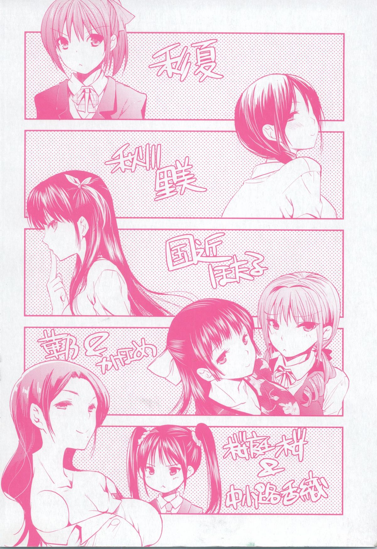 Onedari Acme - Page 211