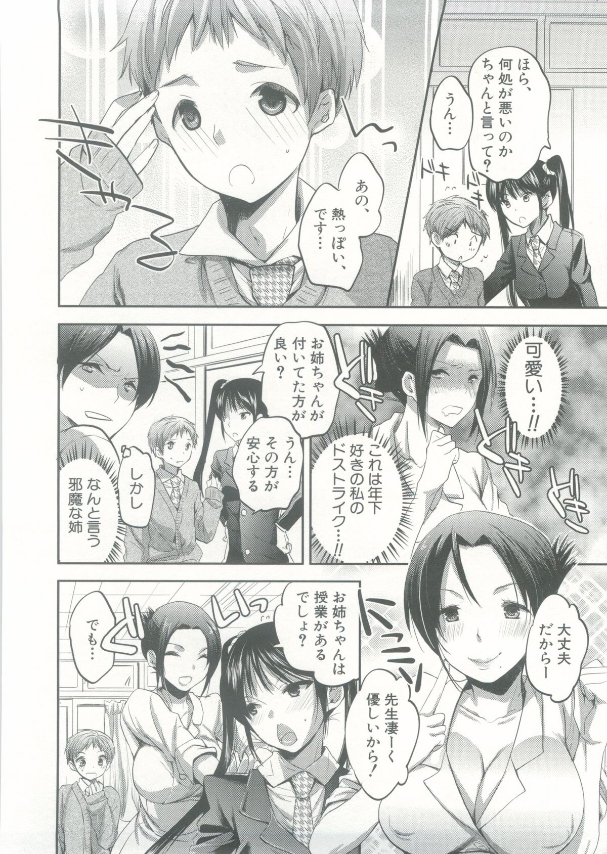 Onedari Acme - Page 31