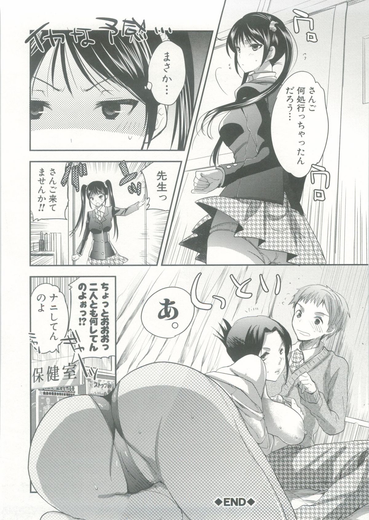 Onedari Acme - Page 51