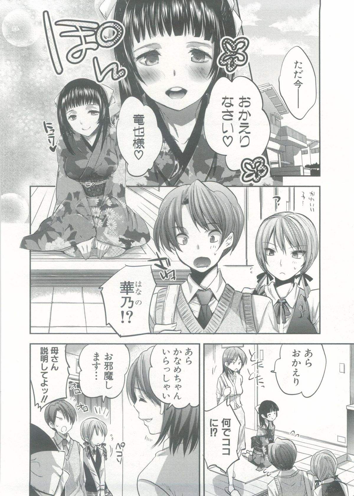 Onedari Acme - Page 7