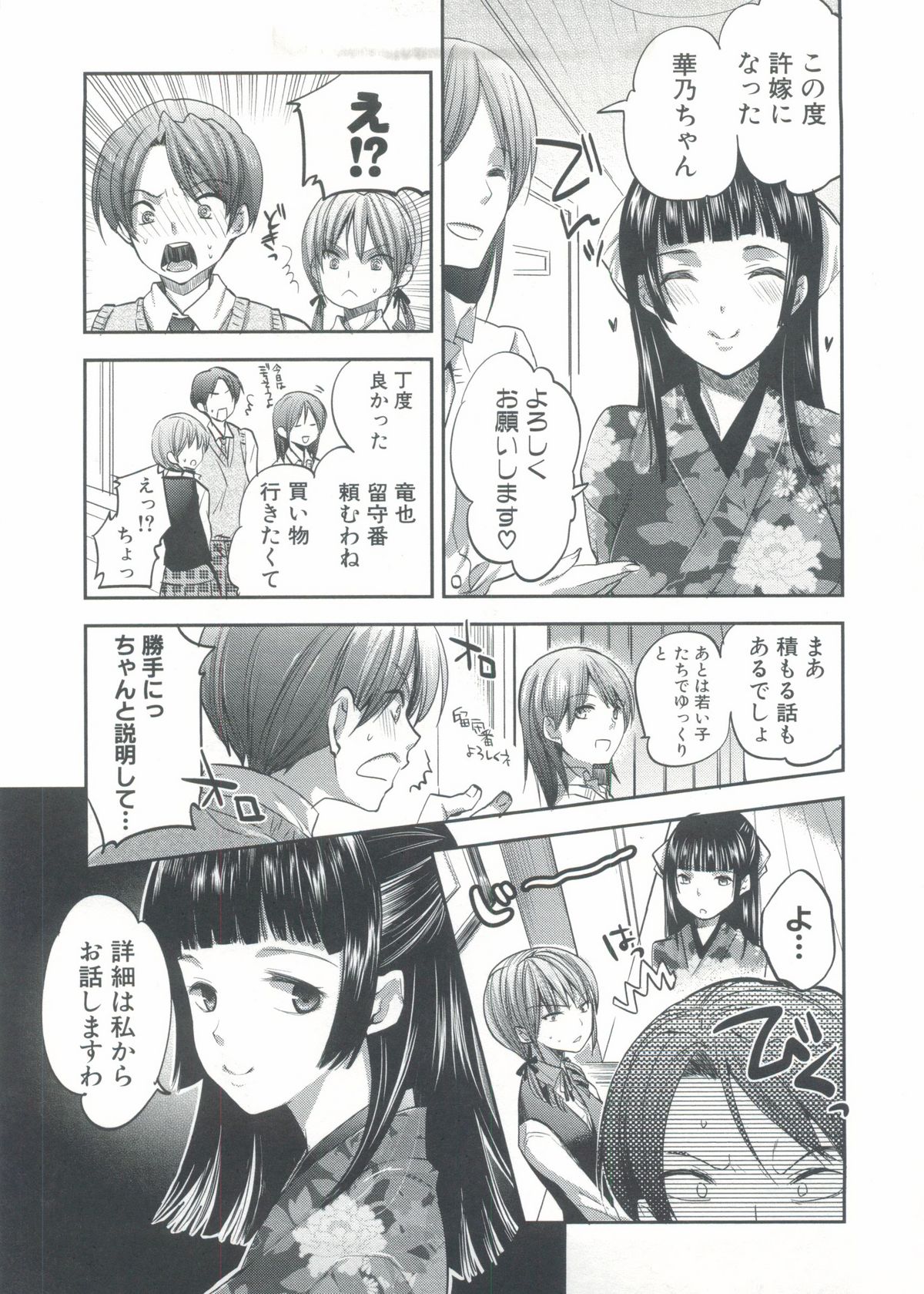 Onedari Acme - Page 8