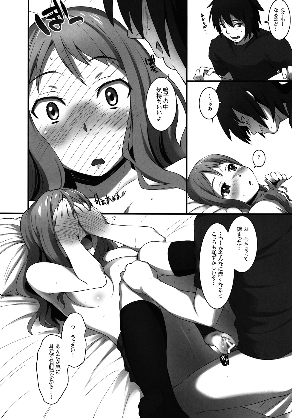HANA Naru - Page 10