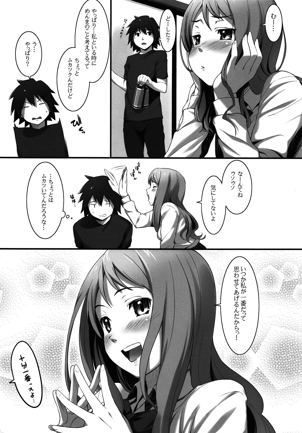 HANA Naru - Page 14