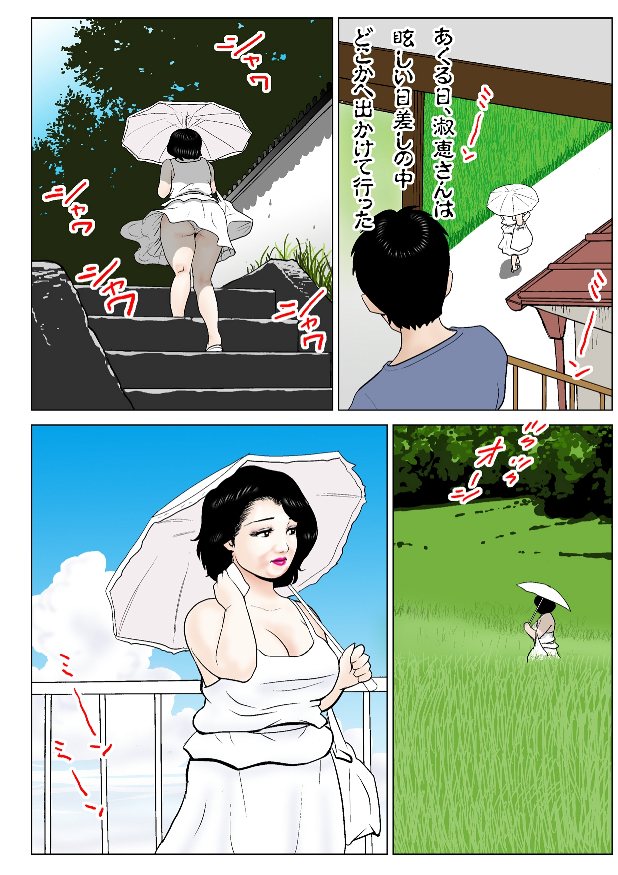 Obasan no natsu - Page 36