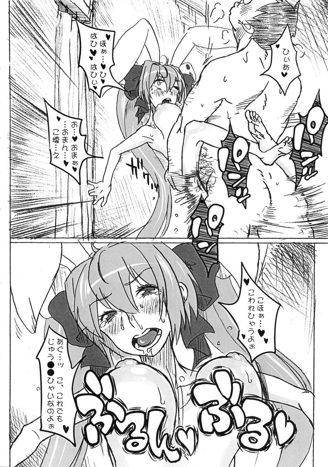 MS:U - Page 23