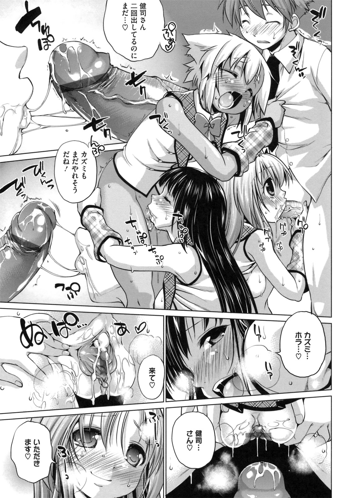 IDOL X IDOL - Page 187