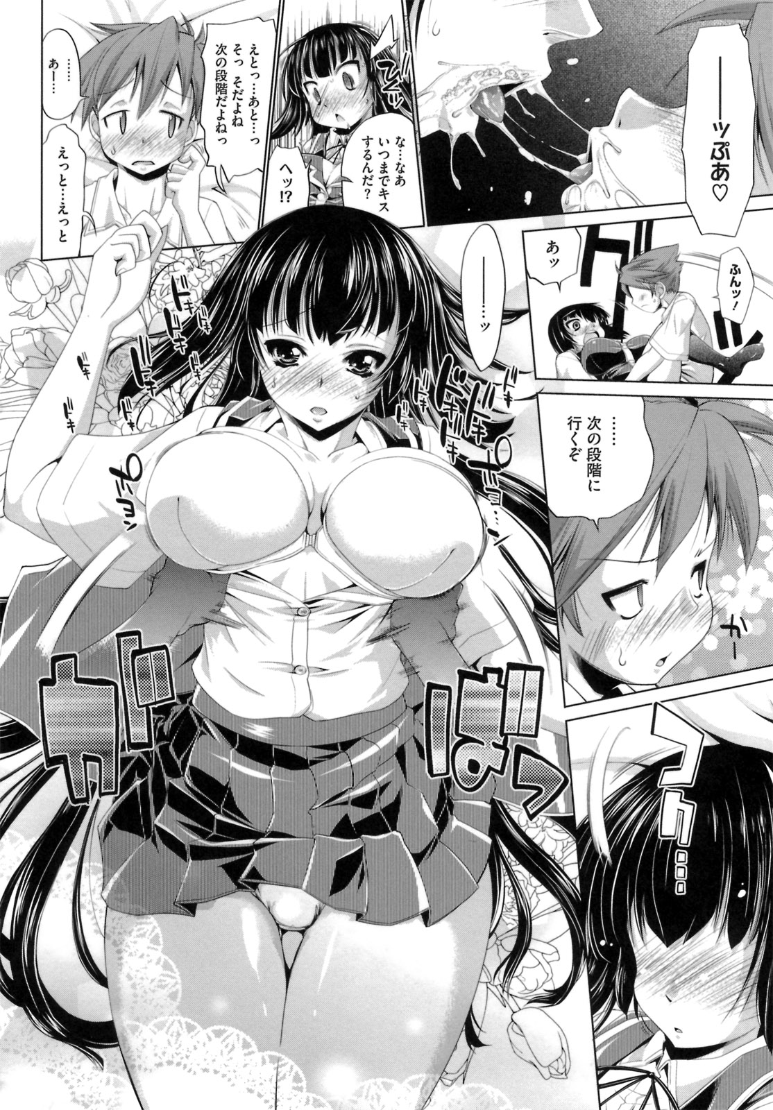 IDOL X IDOL - Page 44