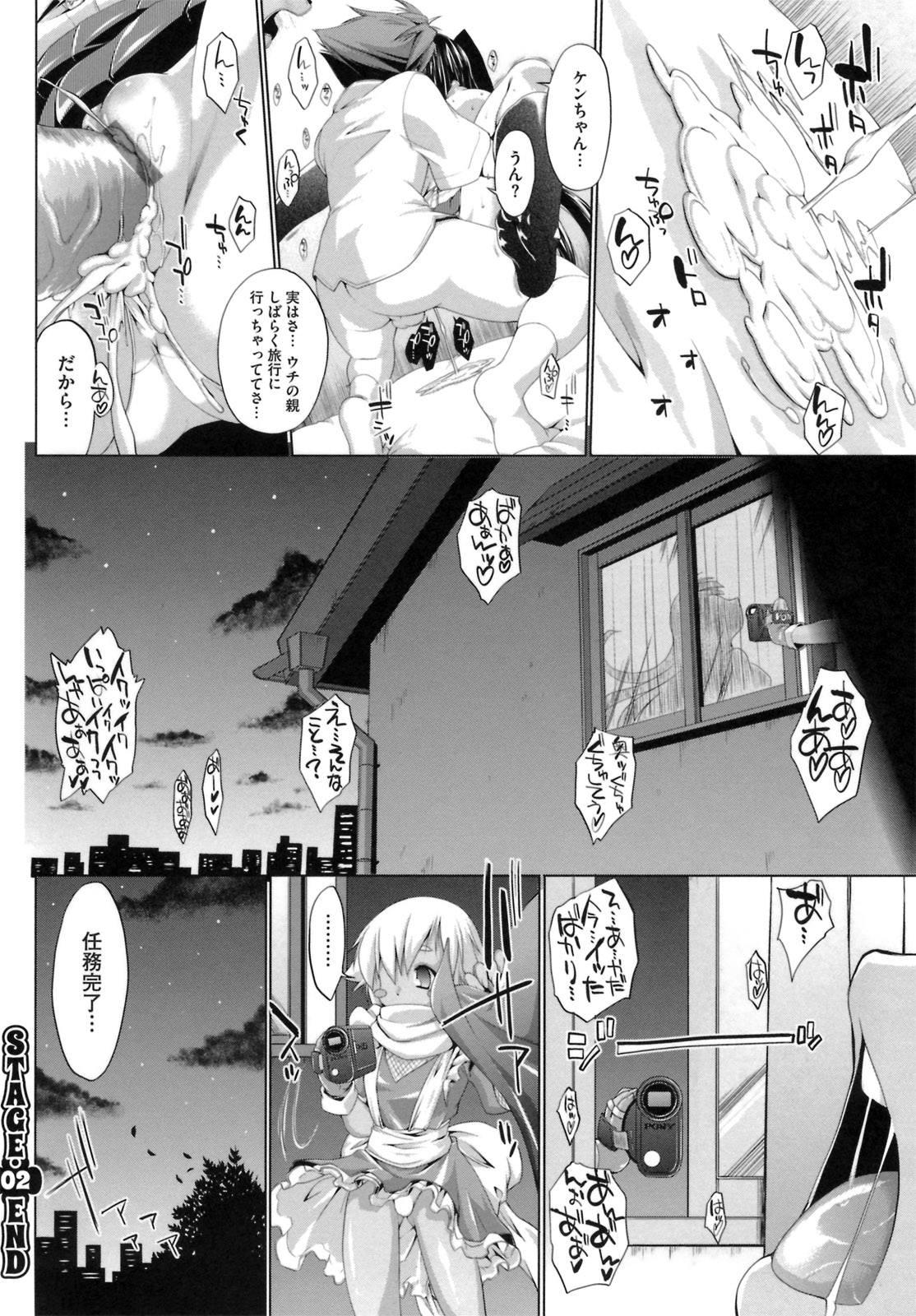 IDOL X IDOL - Page 56