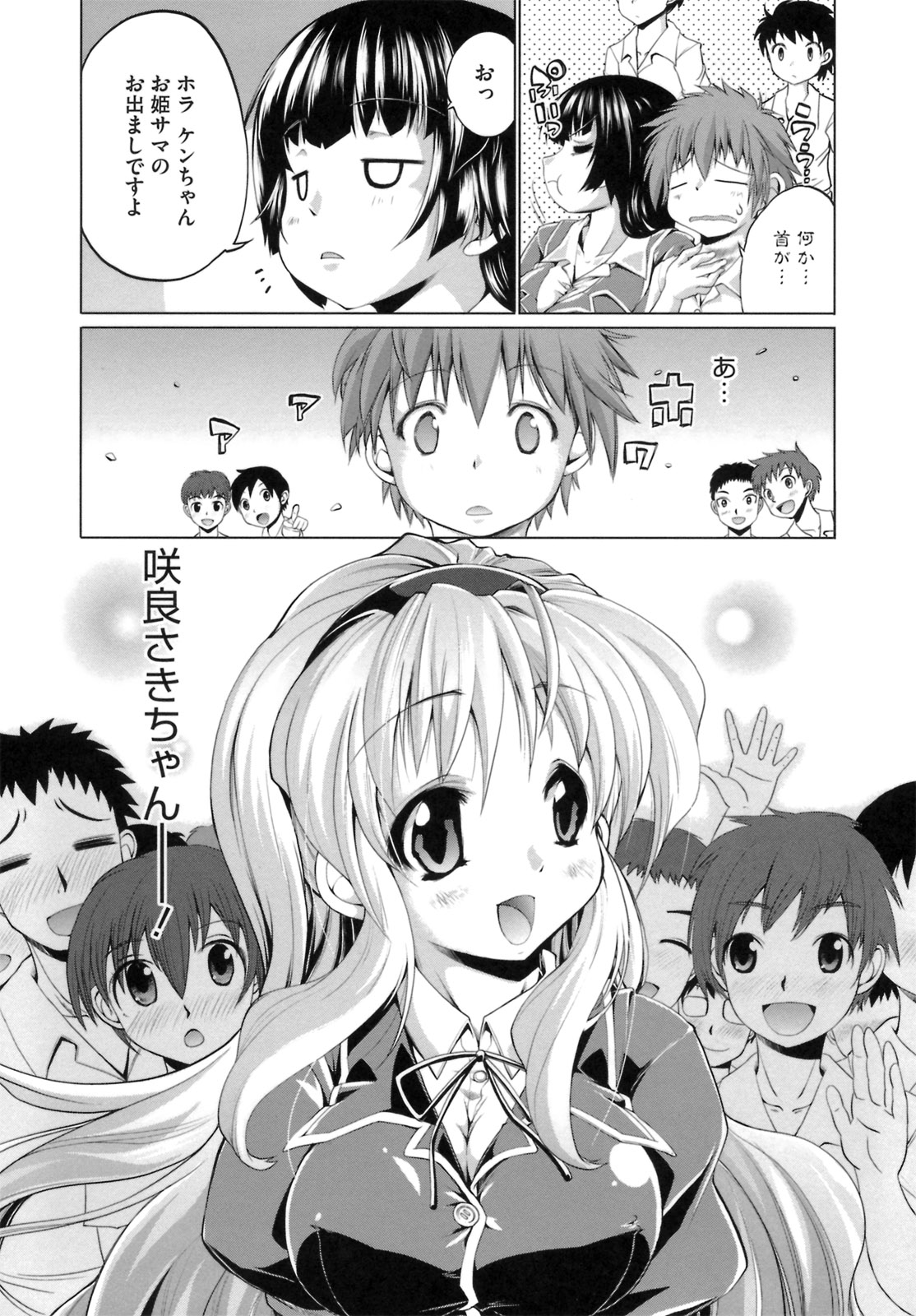 IDOL X IDOL - Page 8