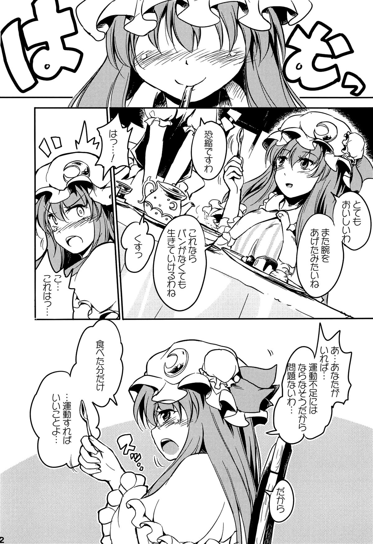 Pachelove。 - Page 21