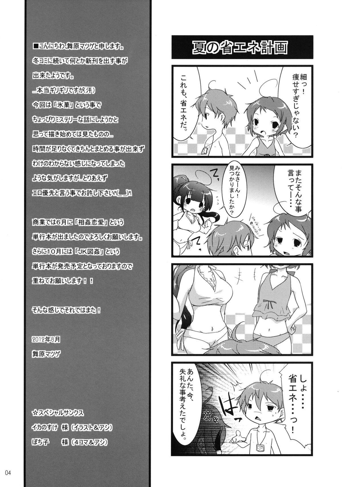 Preview page 4
