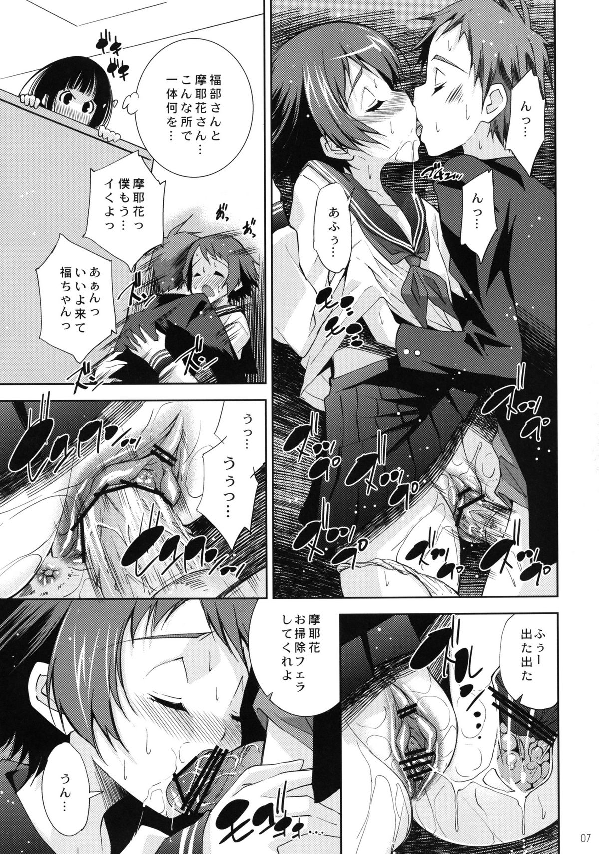 Preview page 7
