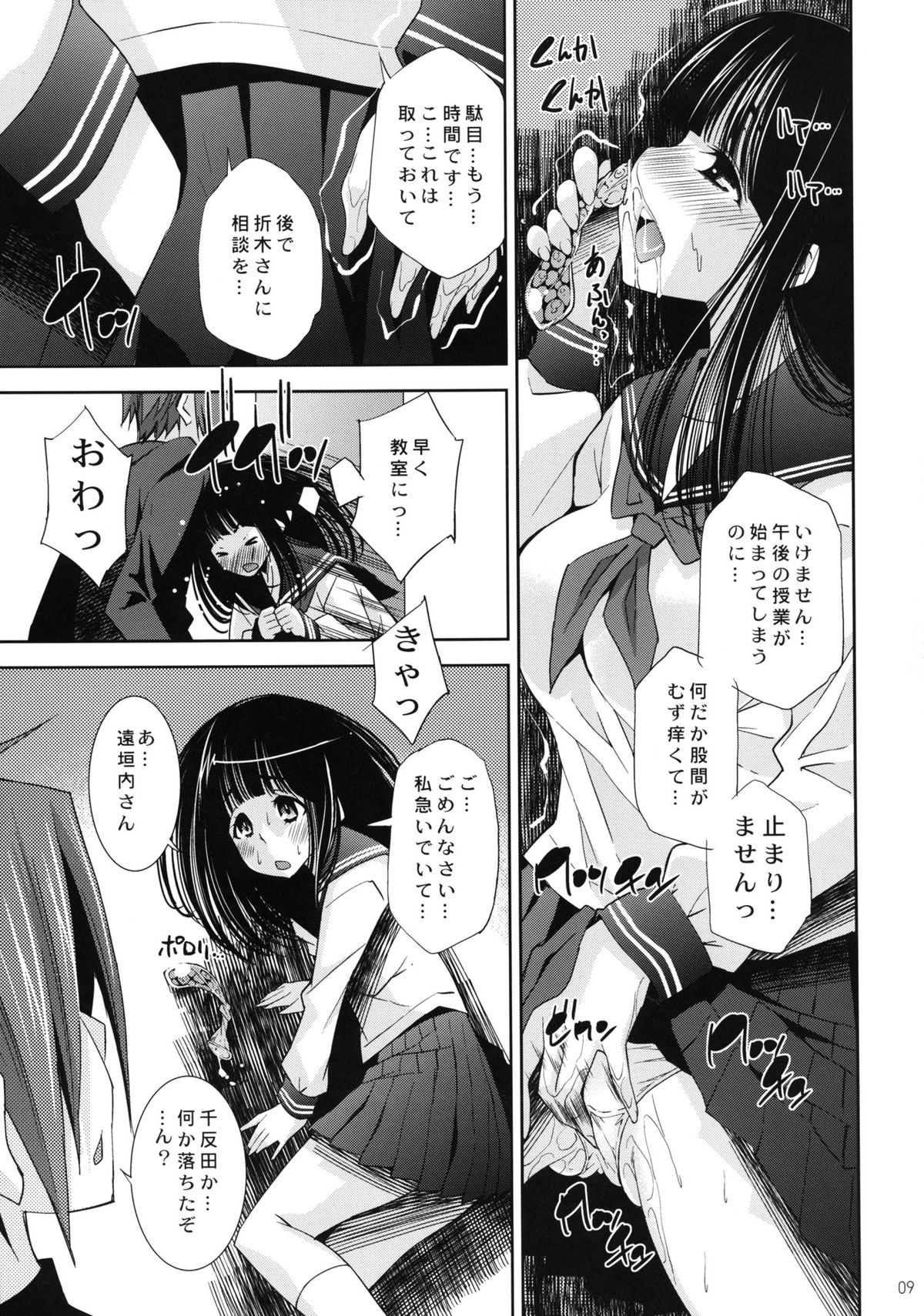 I'm very very interesting - Page 9