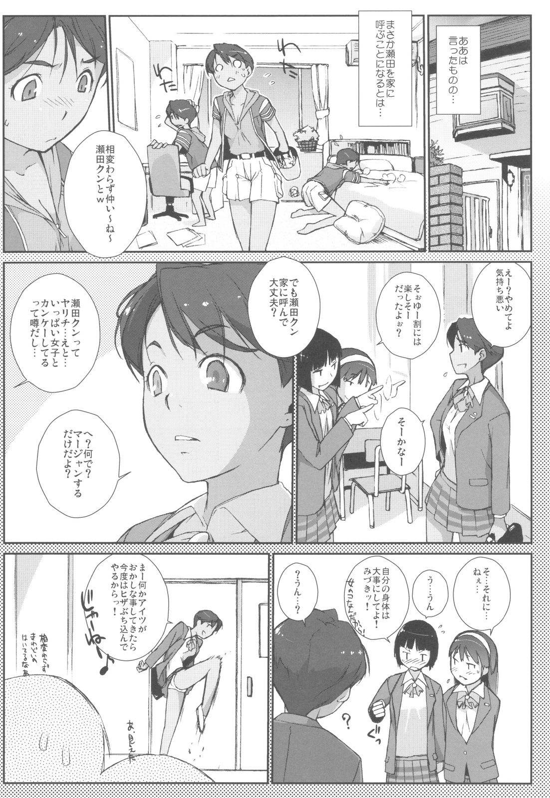 Mizuki Honban!! - Page 4