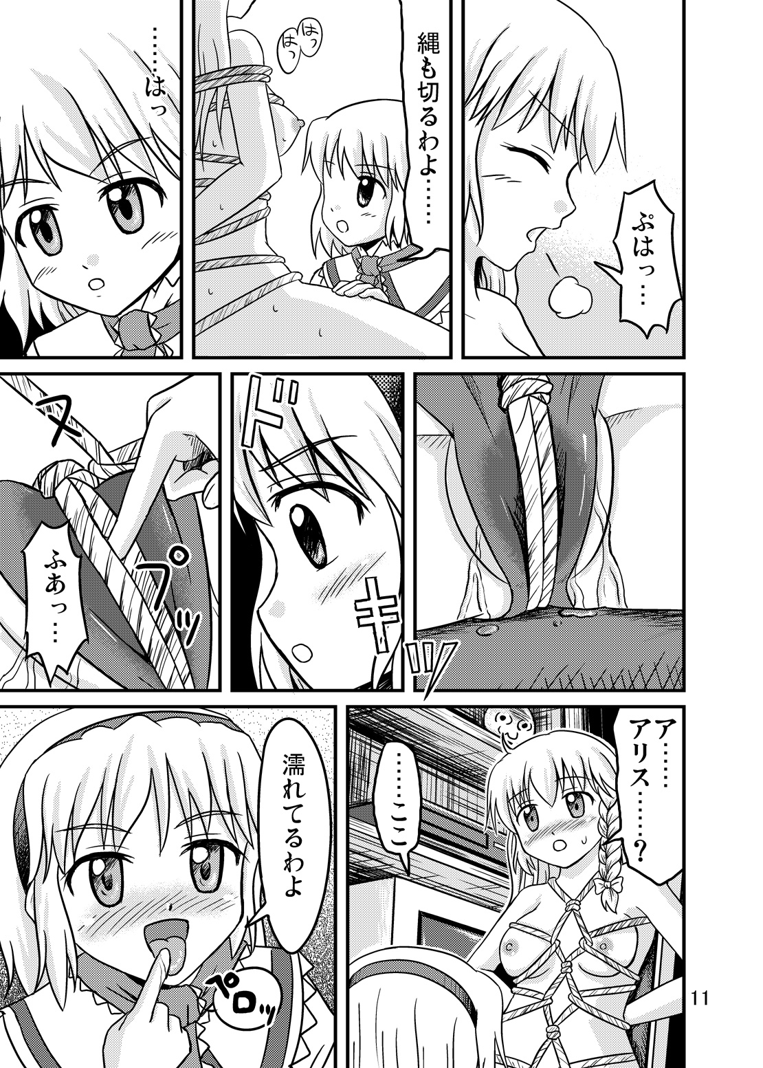 Nise Marisa - Page 10