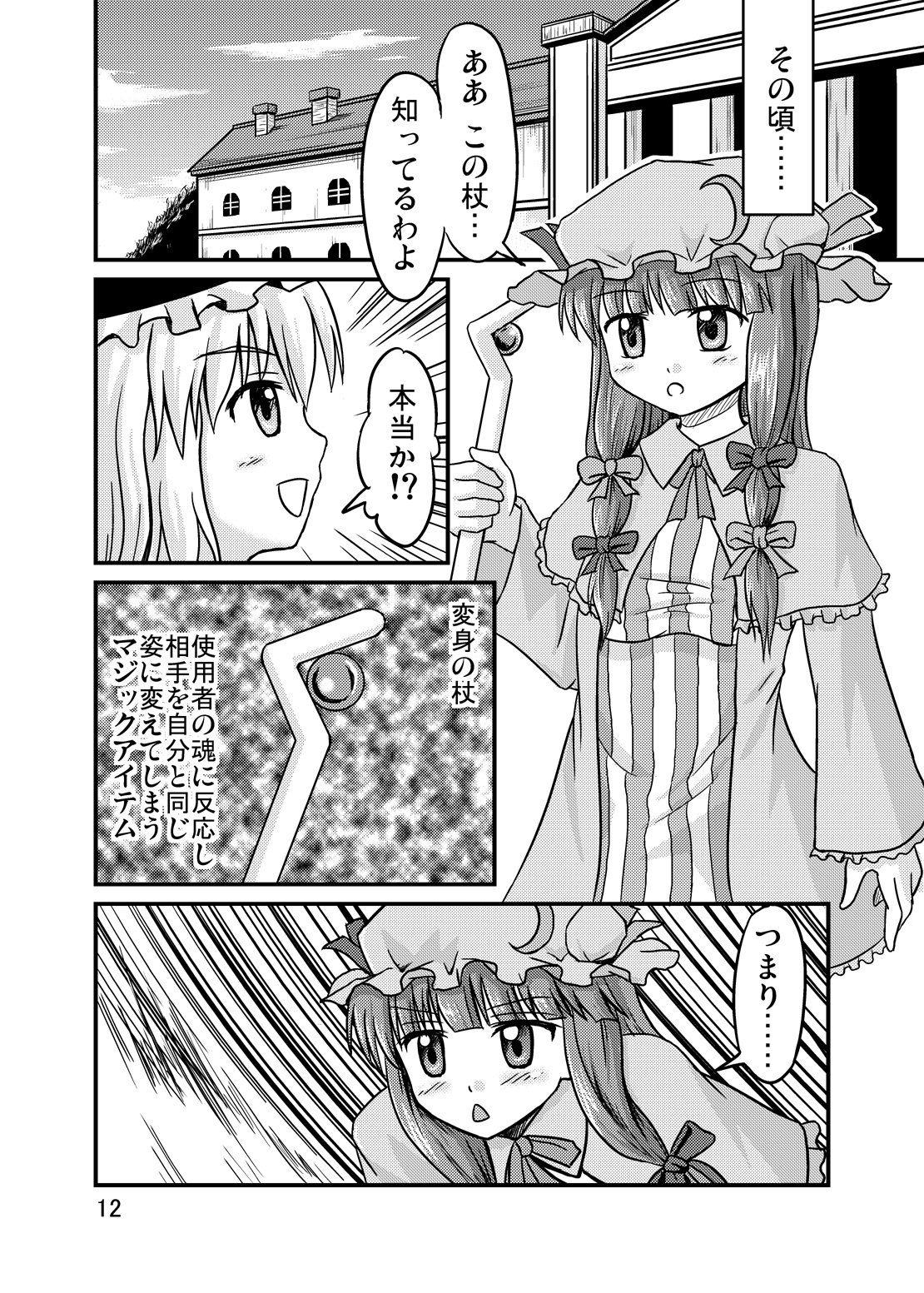 Nise Marisa - Page 11