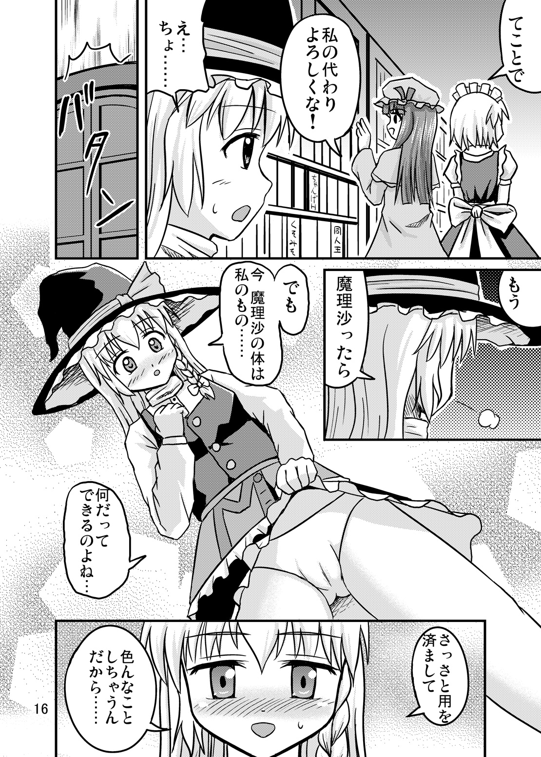 Nise Marisa - Page 15