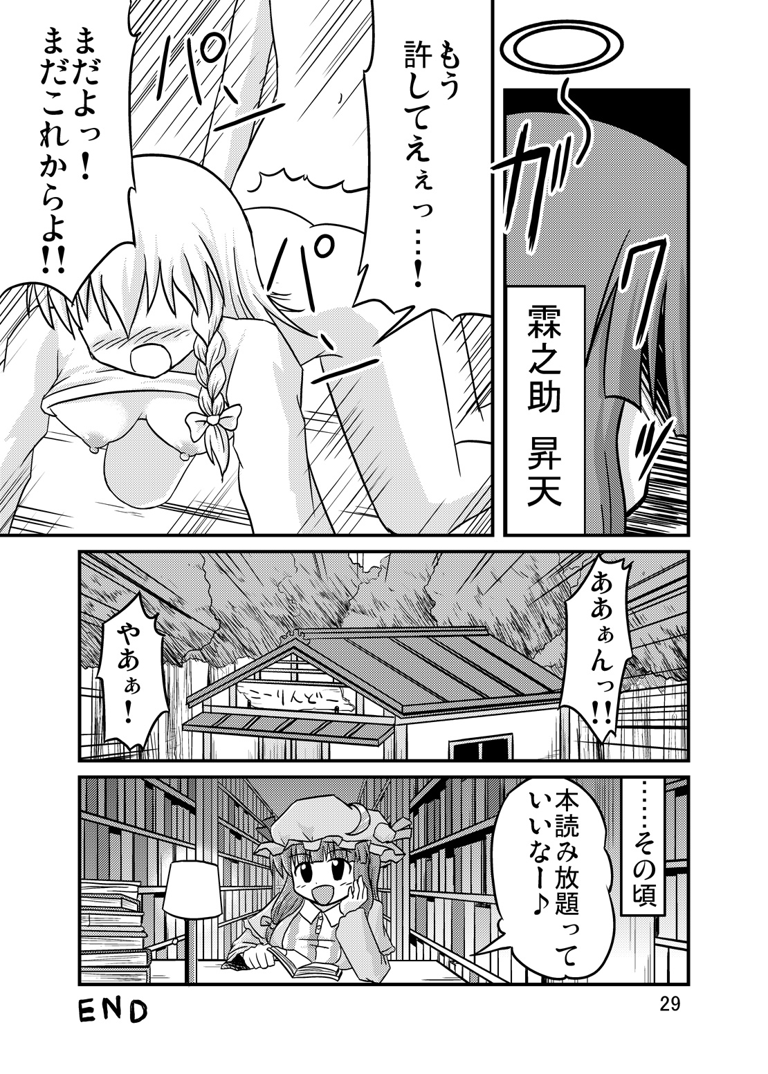 Nise Marisa - Page 28
