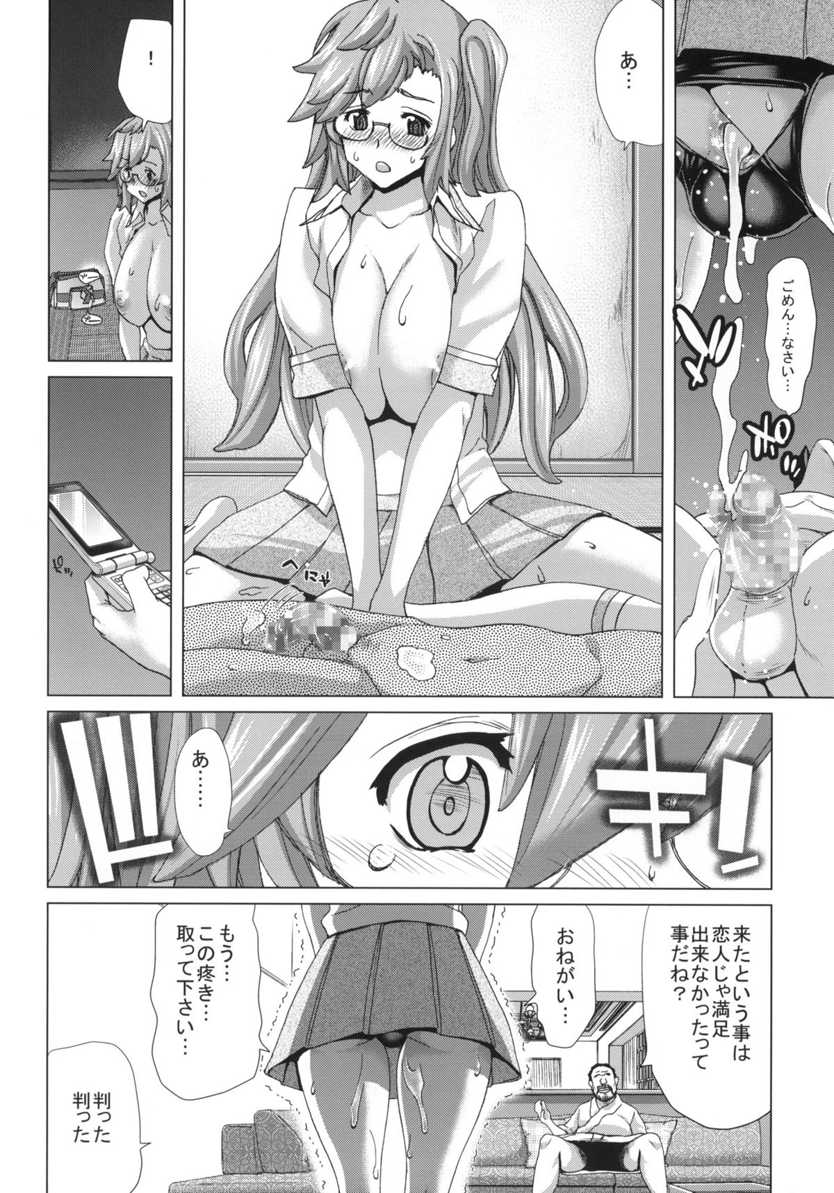 A.ASS - Page 15