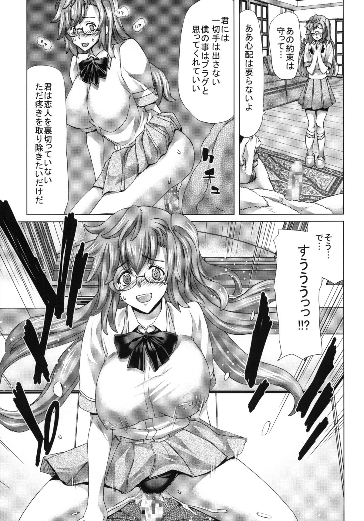 A.ASS - Page 16