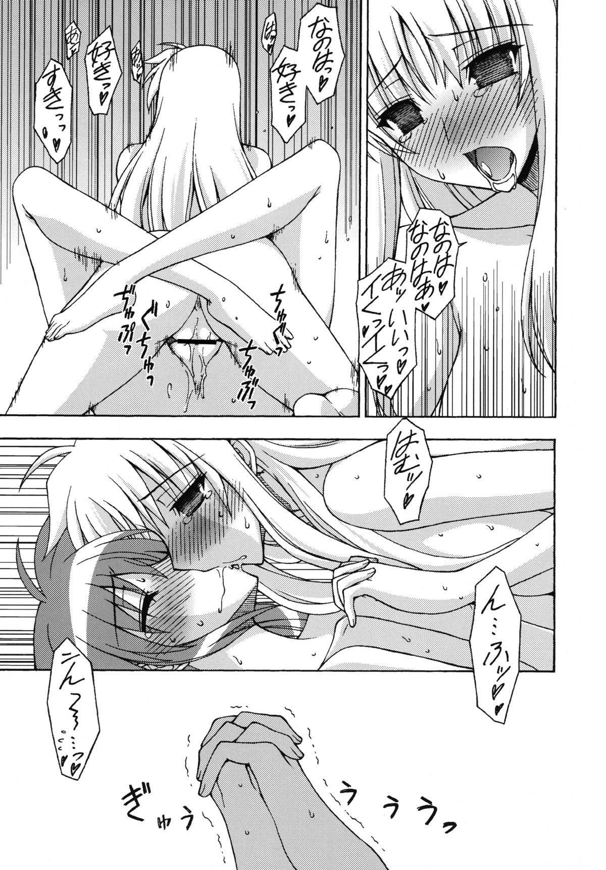 WAKE UP, FRENZY! - Page 16