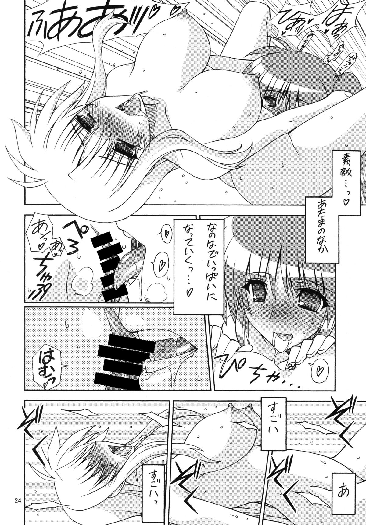 YOUNGSTER - Page 23