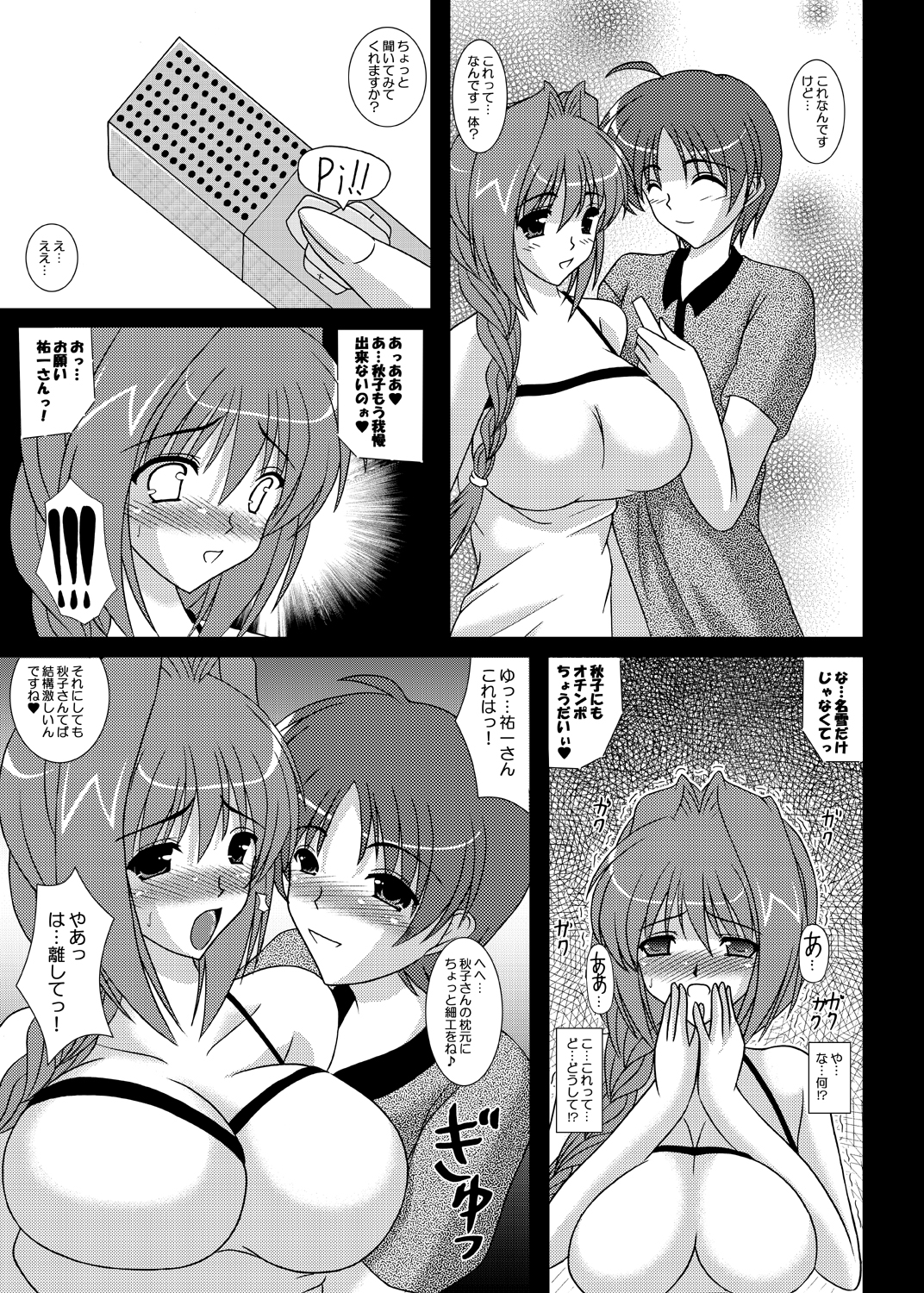 One Week Lover - Page 10