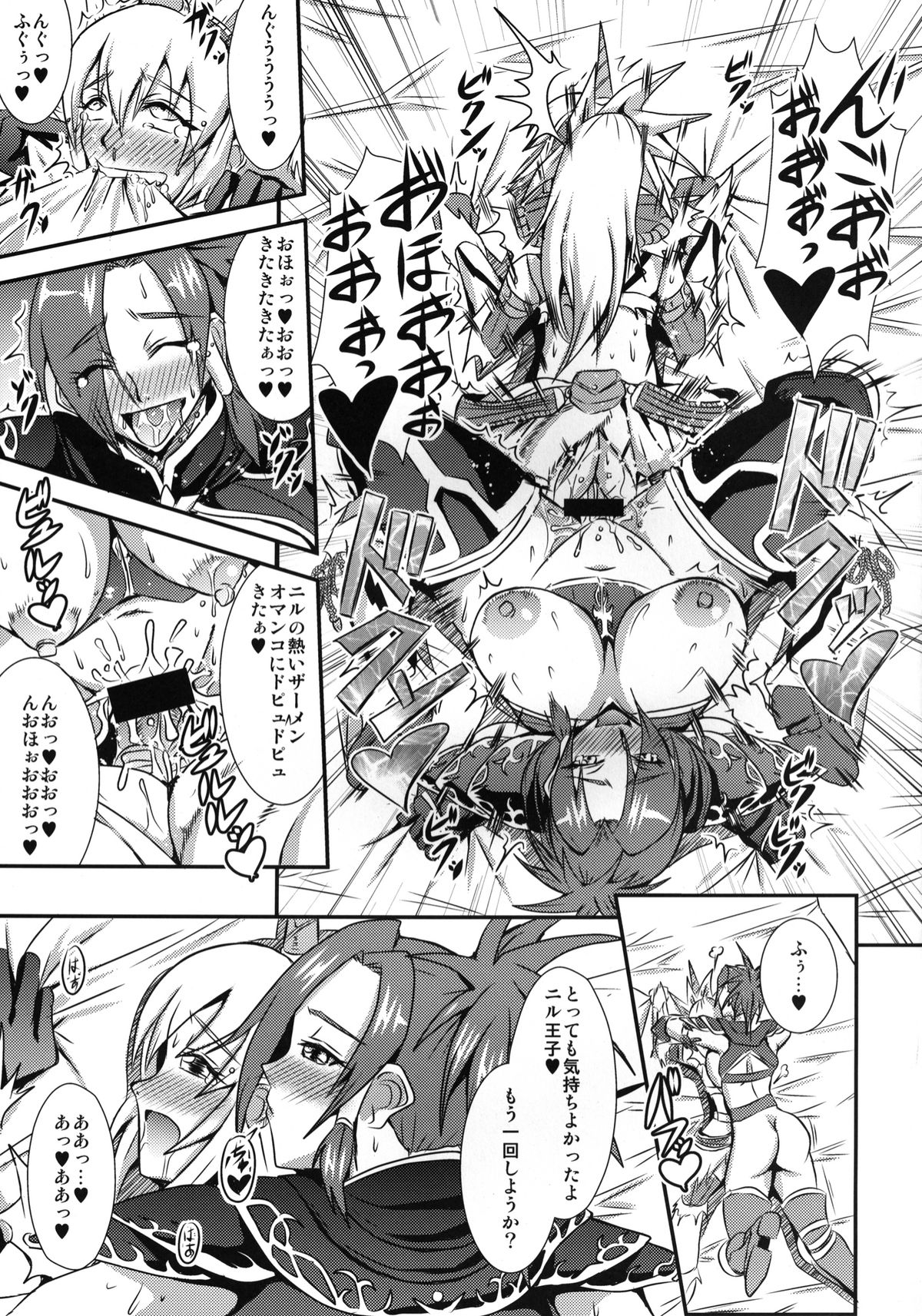CARNIVOROUS GIRLS - Page 14